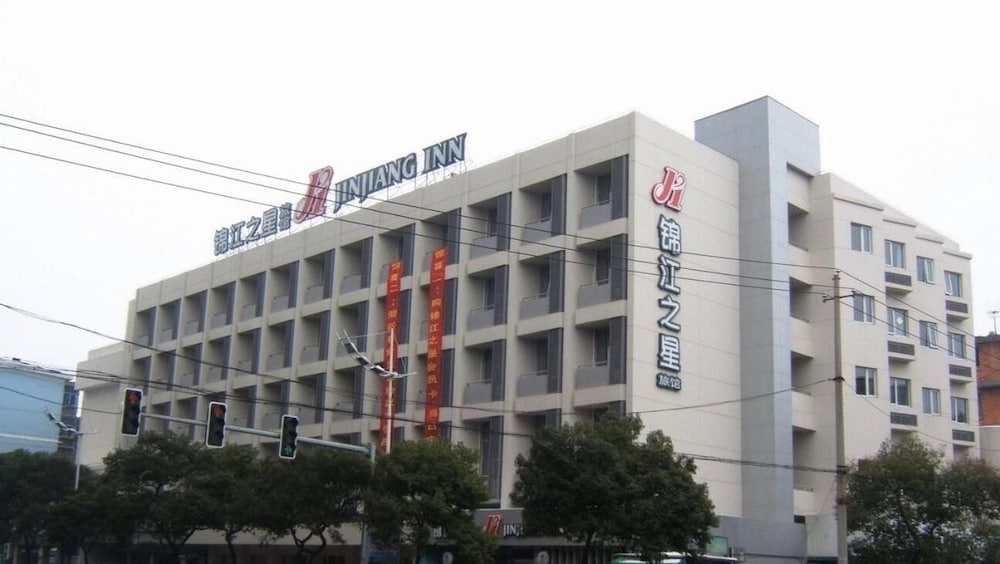 錦江之星 南昌地下鉄スーパーマーケット店 写真1