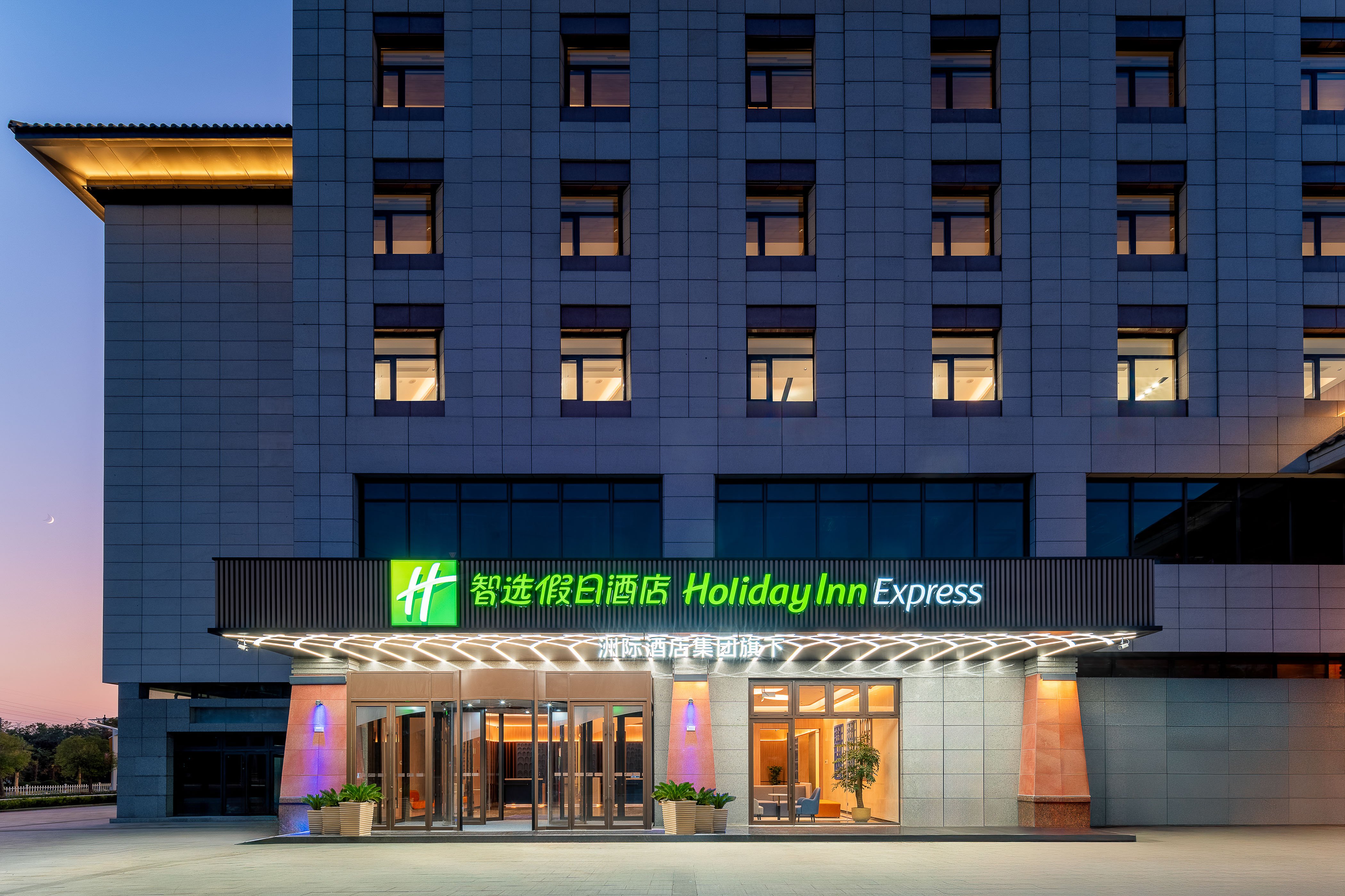 Holiday Inn Express Luoyang Longmen 1/27