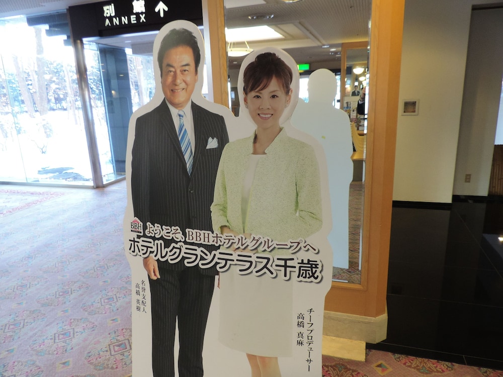 Hotel Grand Terrace Chitose 7/73