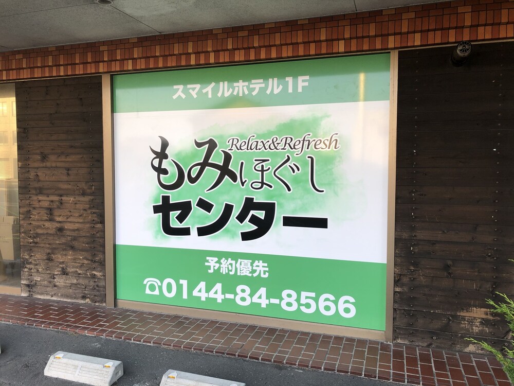 Smile Hotel Tomakomai 37/50