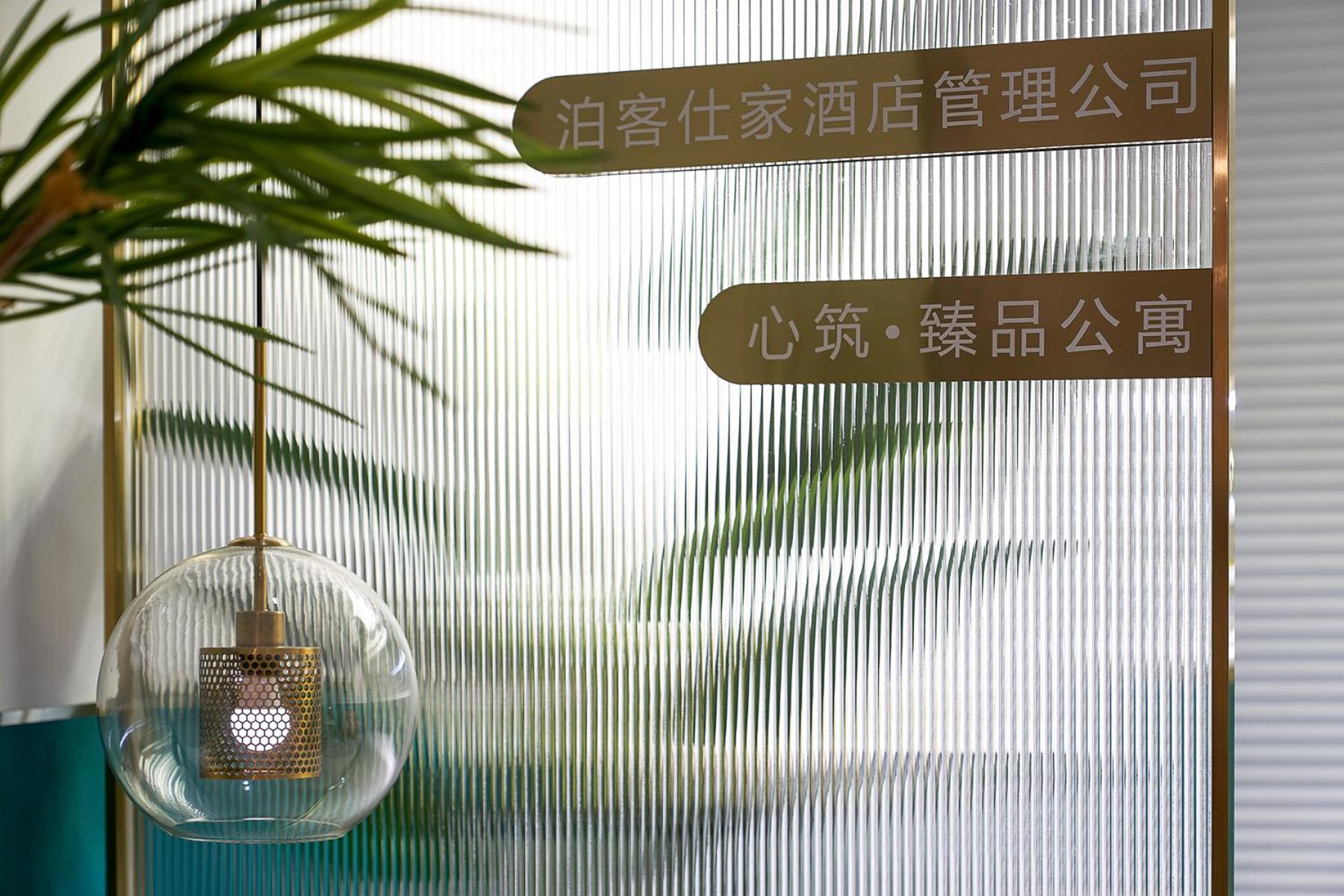 Boke XinZhu Boutique Apartment 7/26