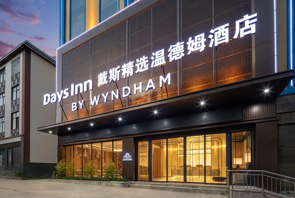 Days Inn by Wyndham Lincang Shuangjiang 1/16