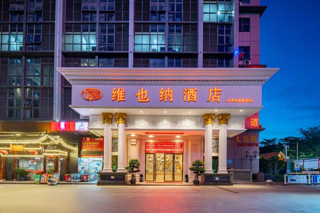 Vienna Hotel (Shenzhen Shanglilang Metro Station) 2/60