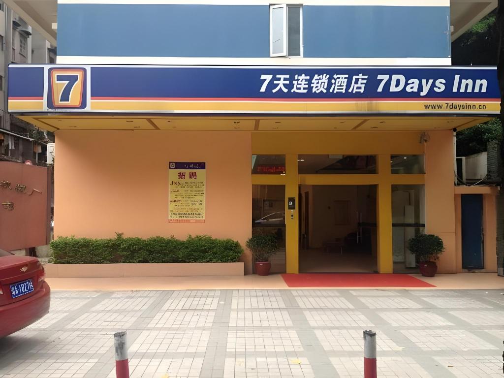 7デイズ プレミアム 広州 建設大馬路 写真2