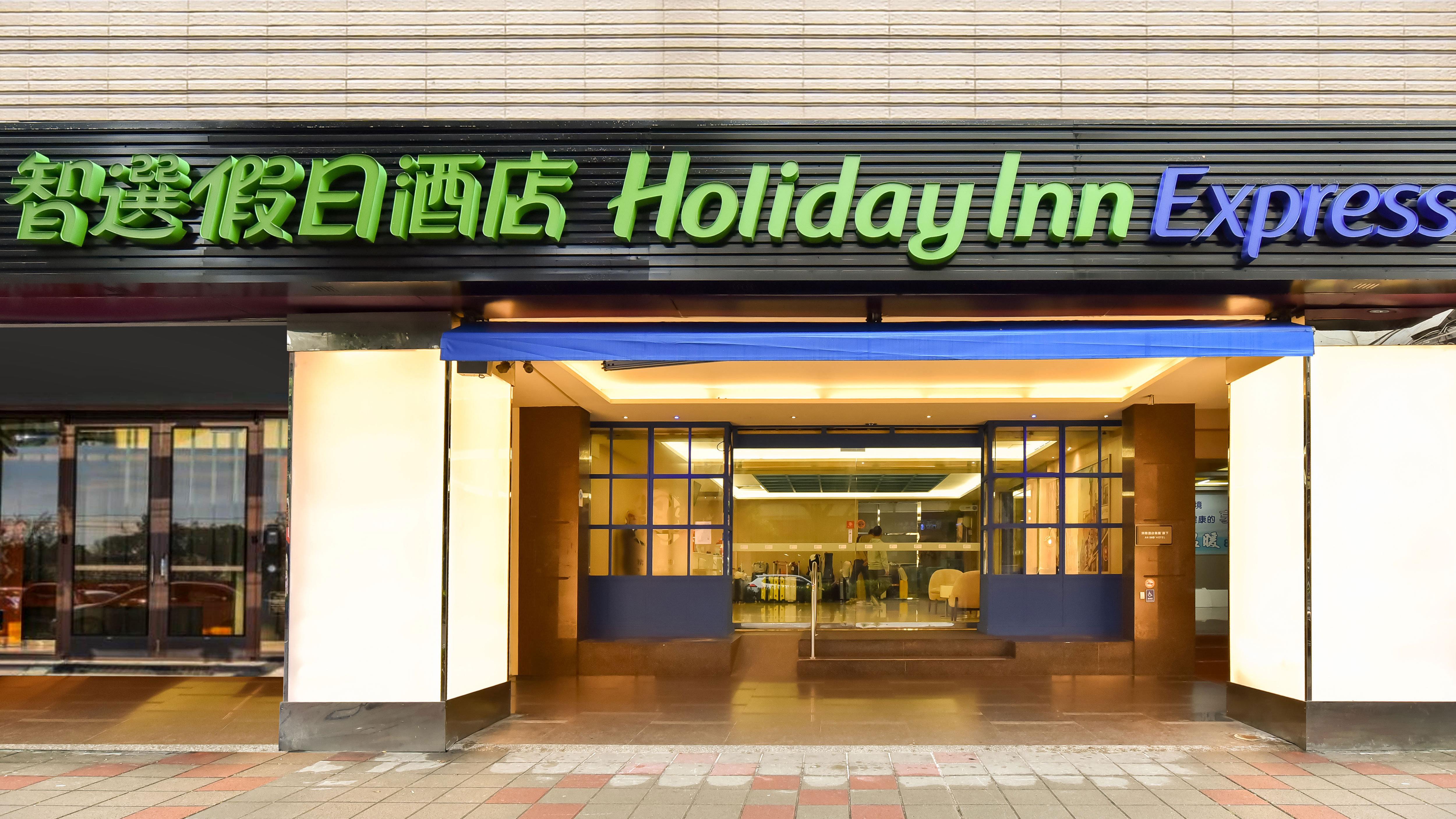 Holiday Inn Express Taipei Train Station 2/42