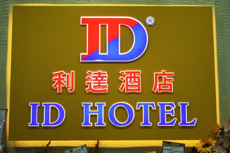 ID Hotel Yayasan 9/35