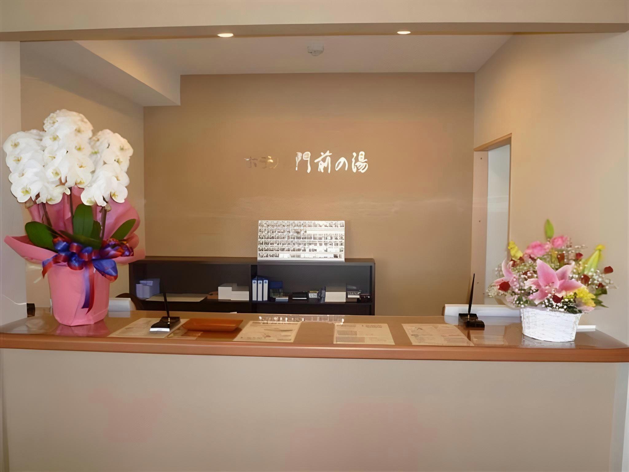 Hotel Monzen No Yu 12/38