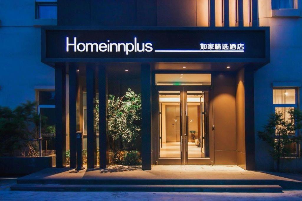 Homeinn Plus (Shanghai Pudong Xinjinqiao Road) in SHANGHAI