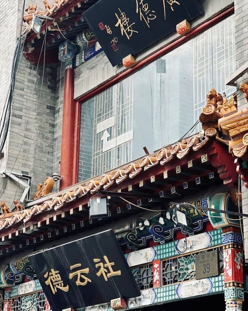 Nostalgia Hotel (Beijing Tiananmen Square Qianmen Subway Station) 7/58