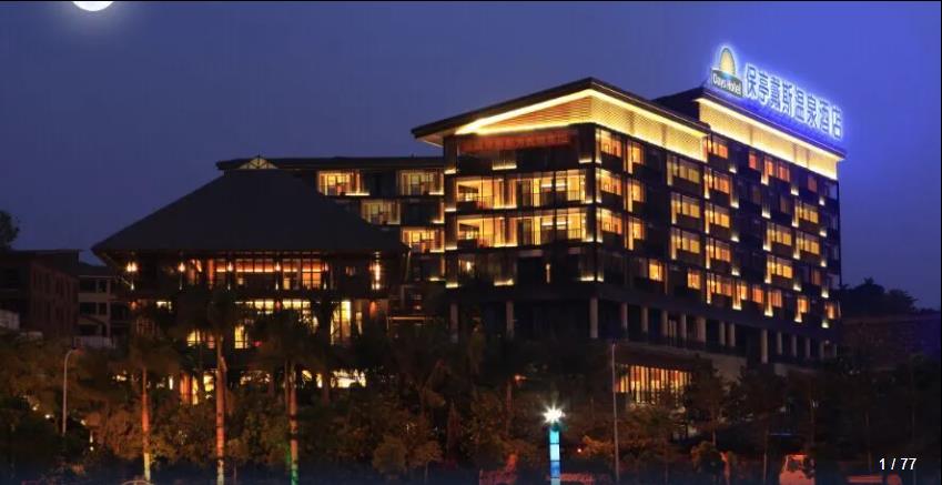 Days Inn Hot Spring Baoting 1/3