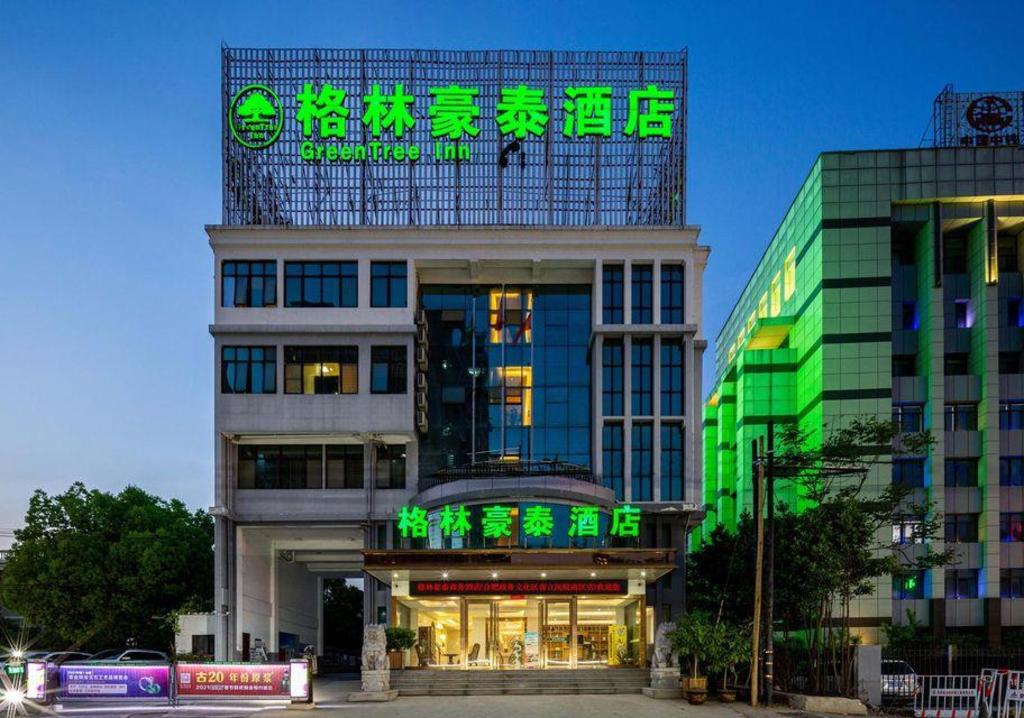 GreenTree Inn Hefei Government Cultural District South District Provincial Hospital Nanqu Hotel in HEFEI