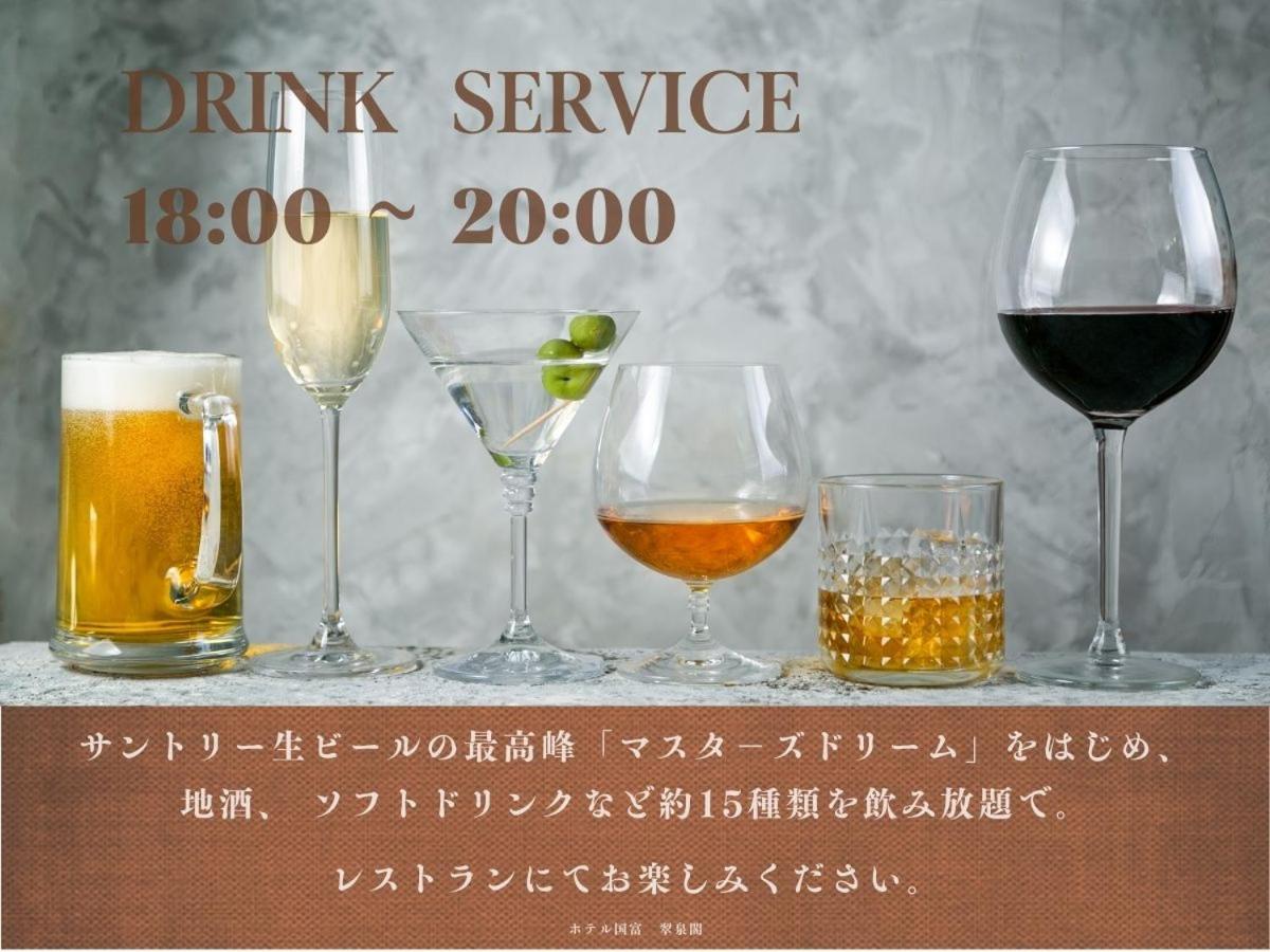 Hotel Kunitomi Suisenkaku 18/58