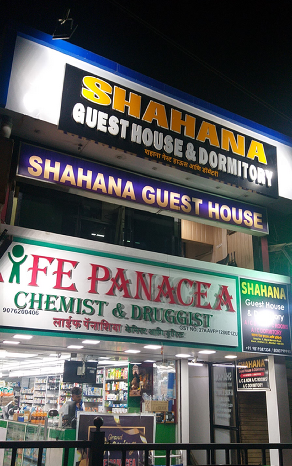 New Shahana Hostel 1/22