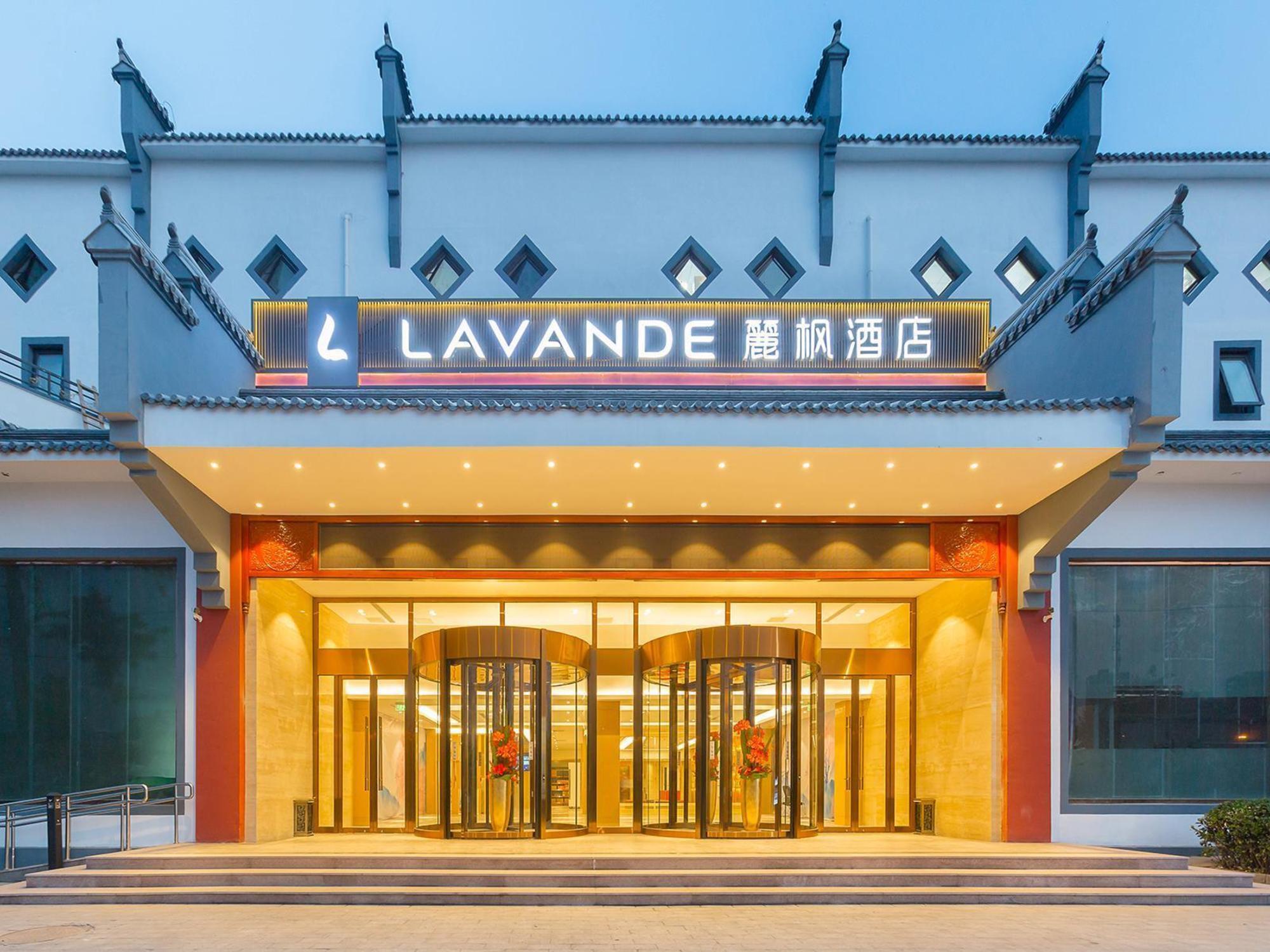 ラヴァンドホテル(北京国際貿易・四恵地下鉄駅店) 写真1