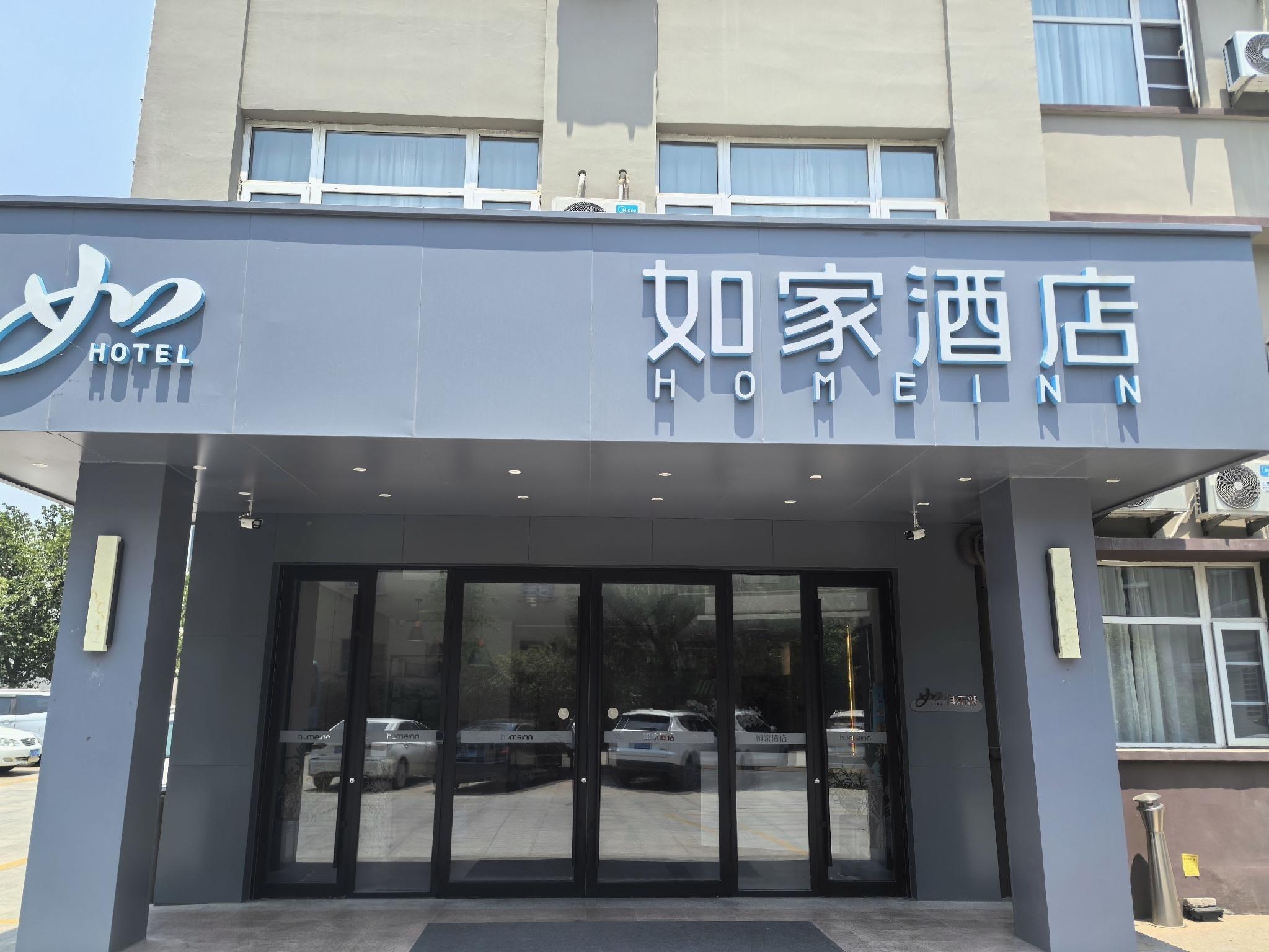 Magnotel (Wulian Jiefang Road) 1/60