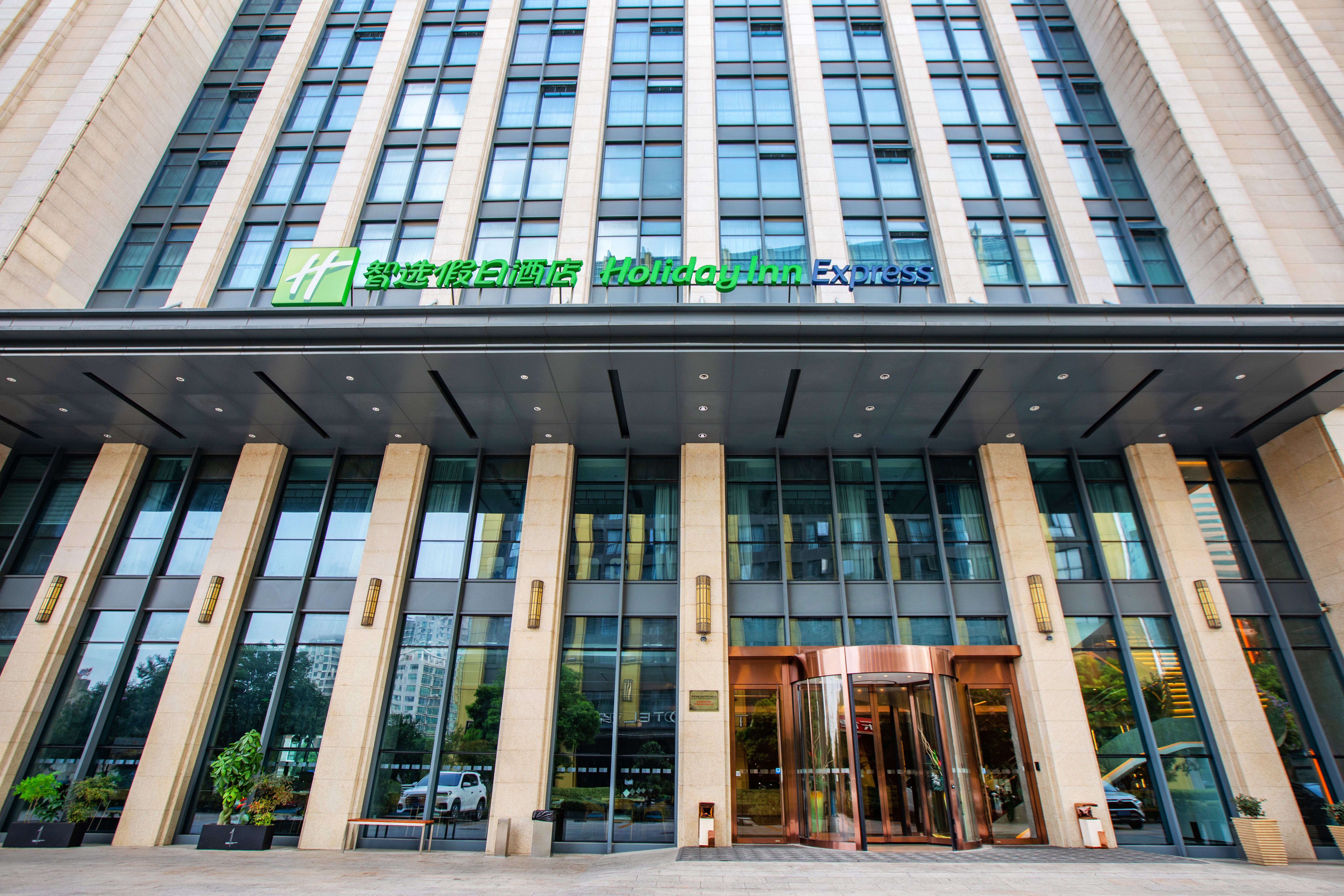 Holiday Inn Express Changzhou Xinbei 1/50