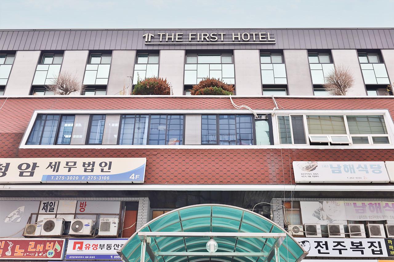 Korean, Bathtub