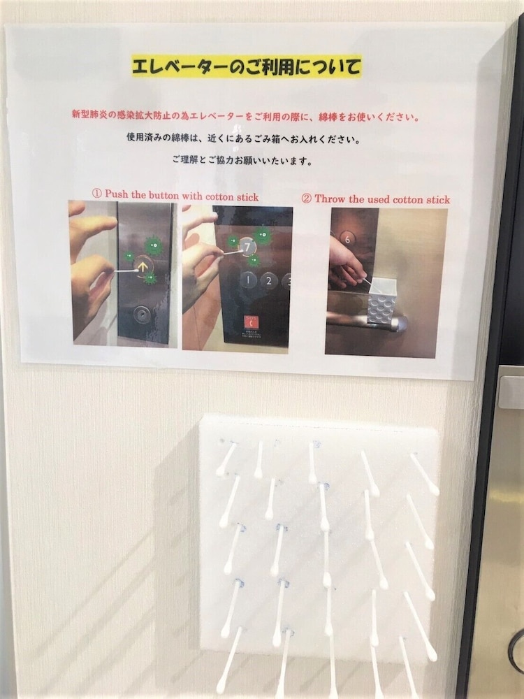 Hotel Sakurano Familia 5/27
