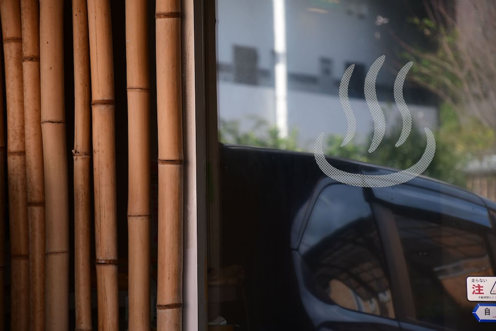 温泉宿 浜湯凪 写真2