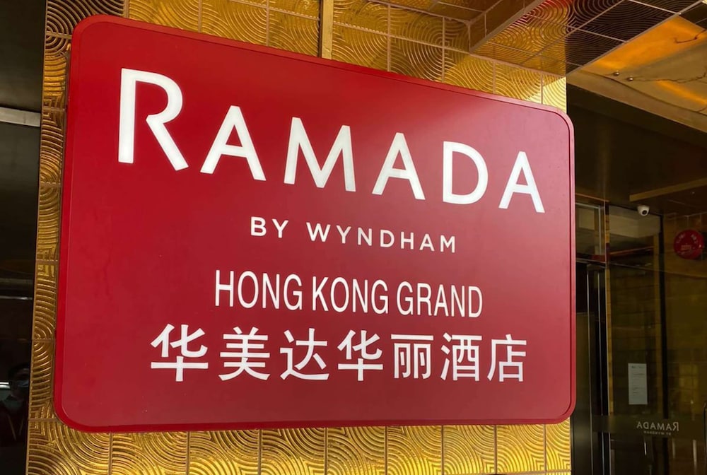 ラマダ・バイ・ウィンダム香港グランド 写真3