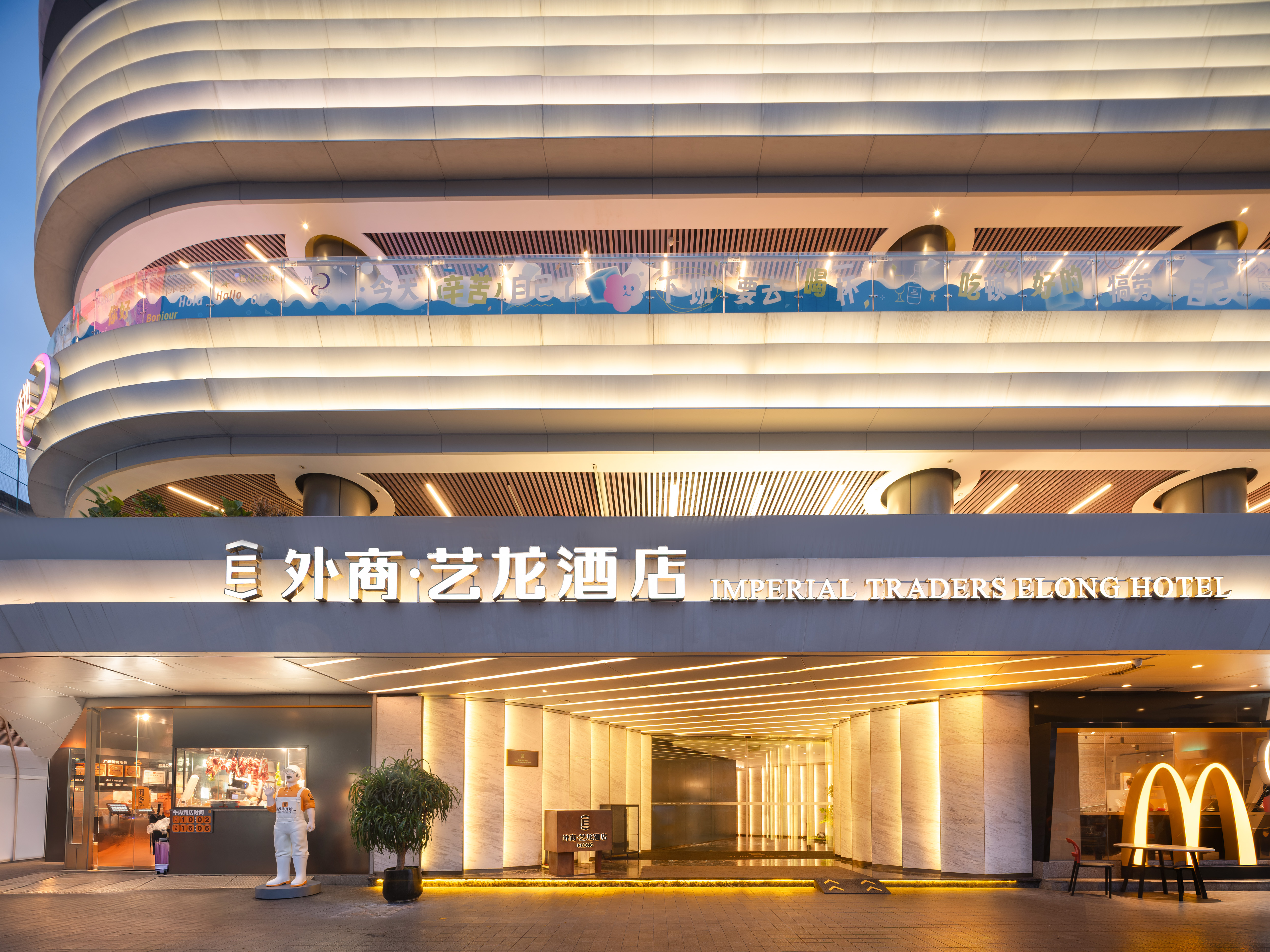 Imperial Traders Elong Hotel in GUANGZHOU