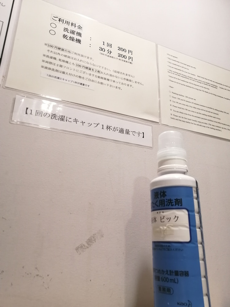 R B Hotel Hachioji 19/39