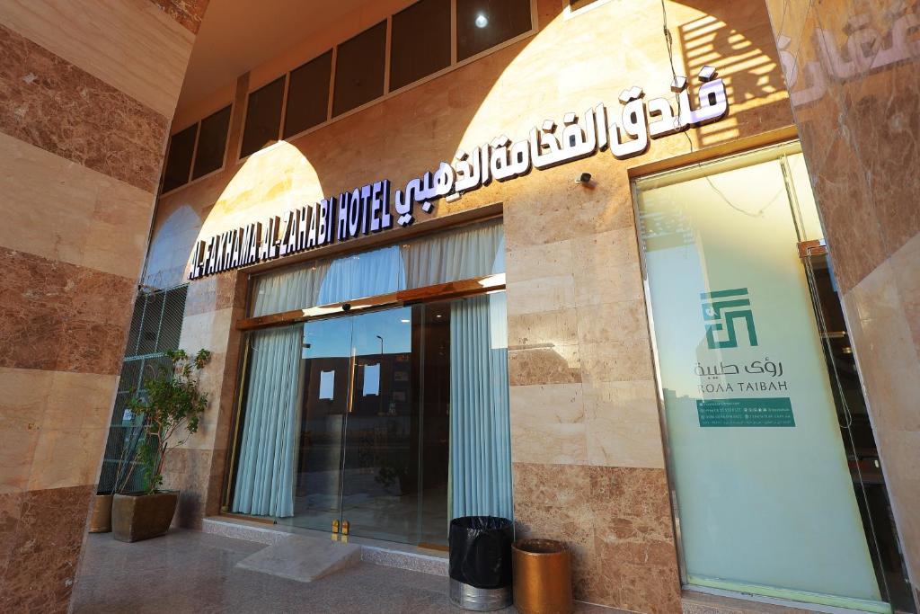 الفخامة الذهبية(Golden Luxury) 6/28