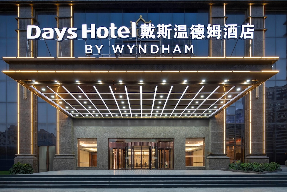 Days Hotel by Wyndham Fuyang Linquan 2/25