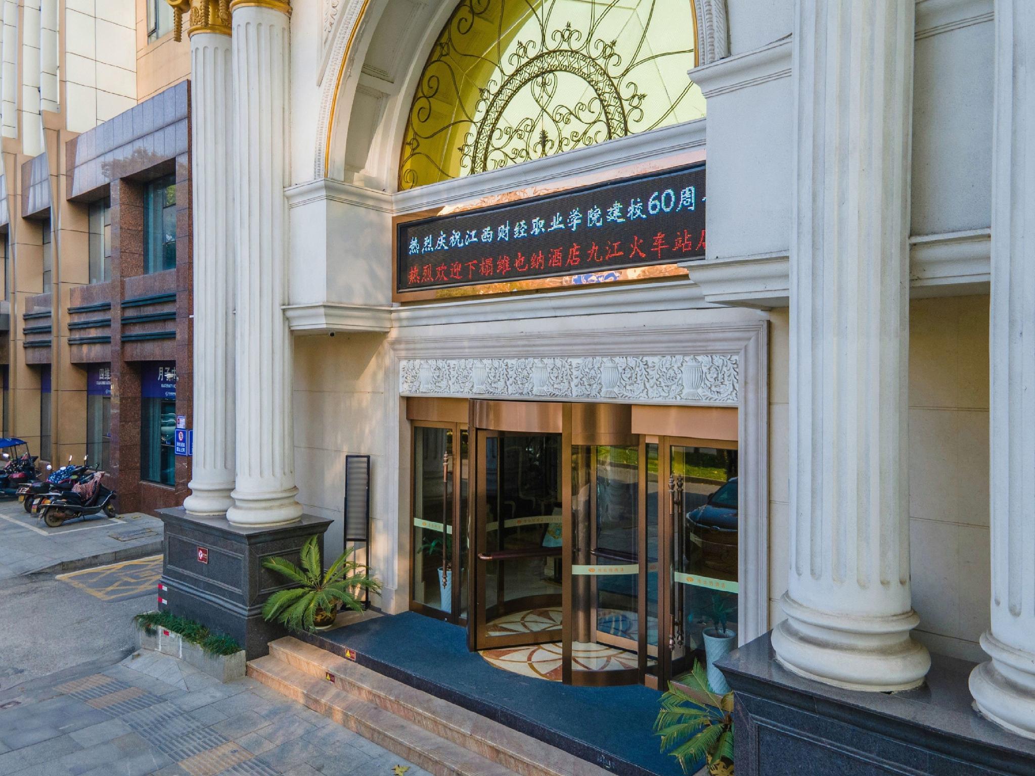 Vienna Hotel (Jiujiang Railway Station) 5/37