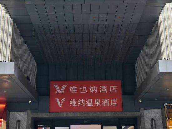 Guohui Hot Spring Hotel (Fuzhou Sanfang Qixiang) 6/39