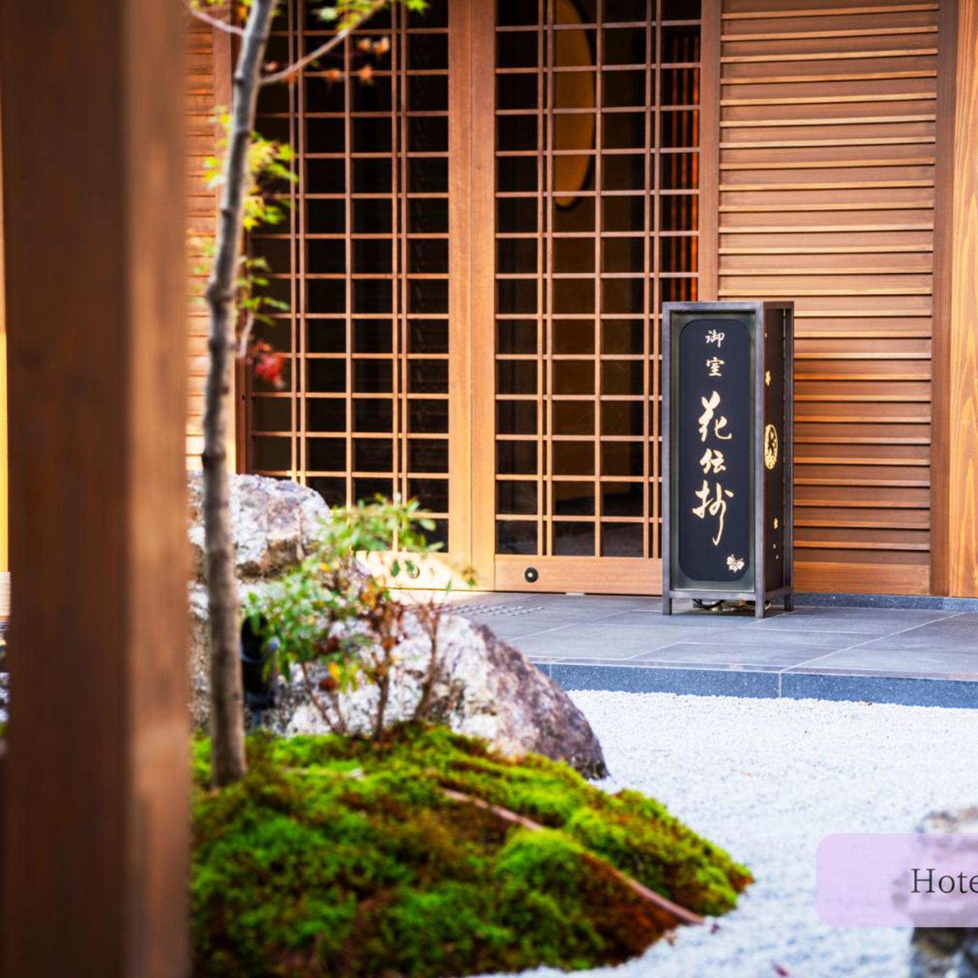 Kyoto Omuro Kadensho 3/50