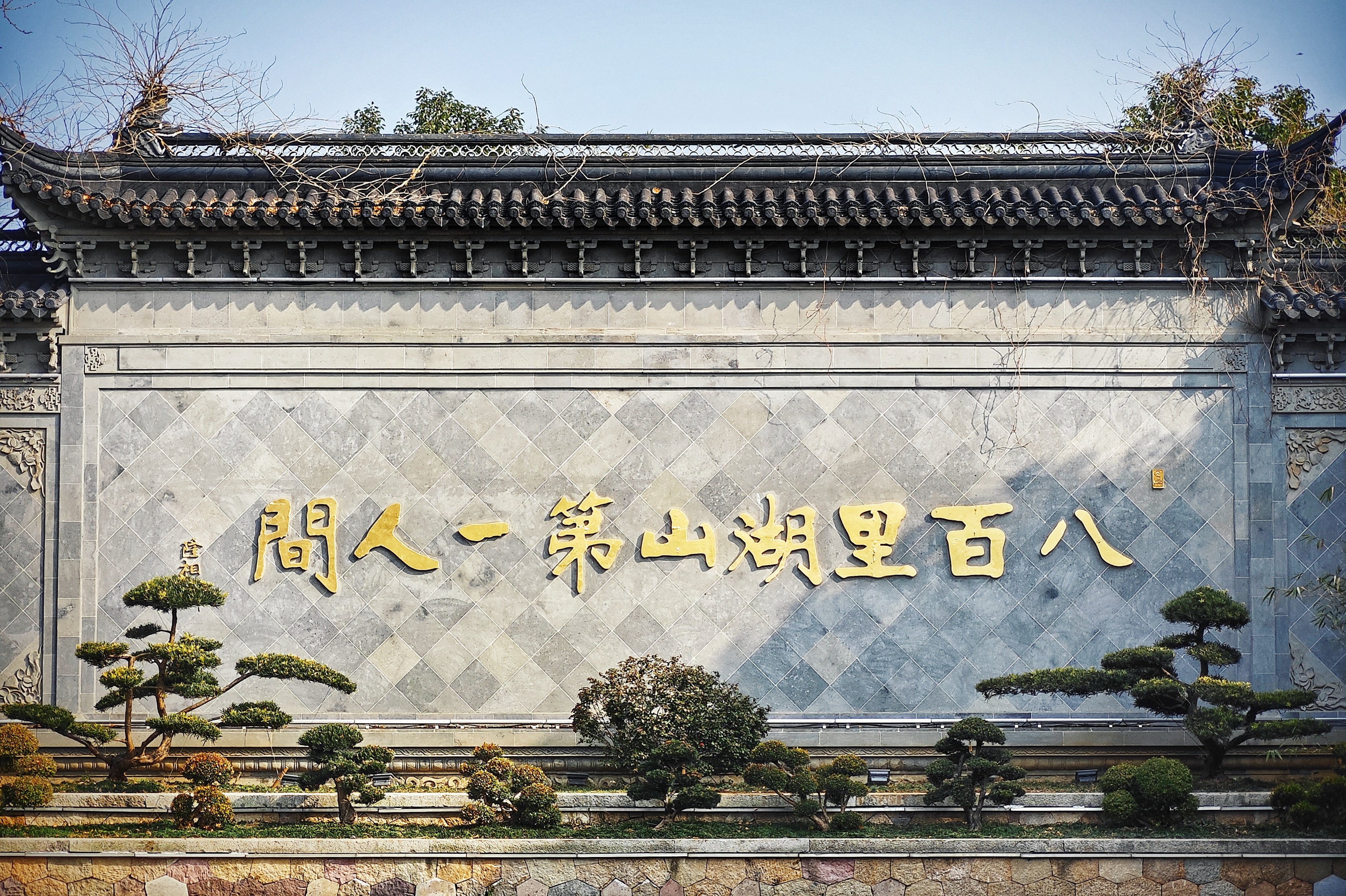 Crowne Plaza Huzhou 1/50