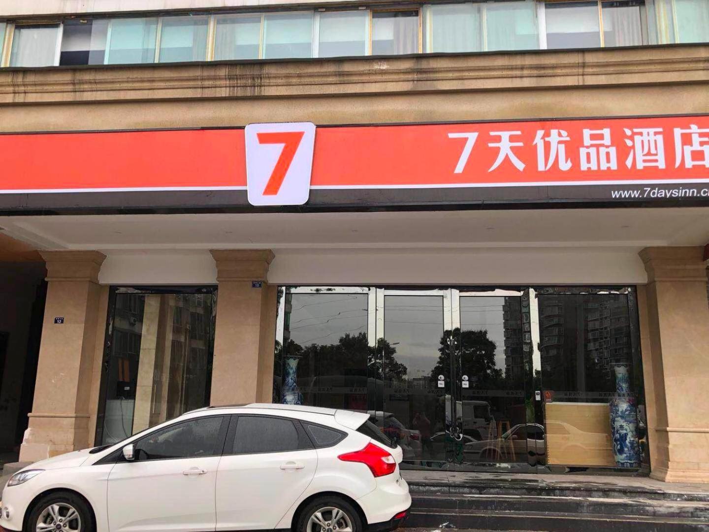 7 Days Premium (Chengdu Xinjin Rulin Road Metro Station) 2/29