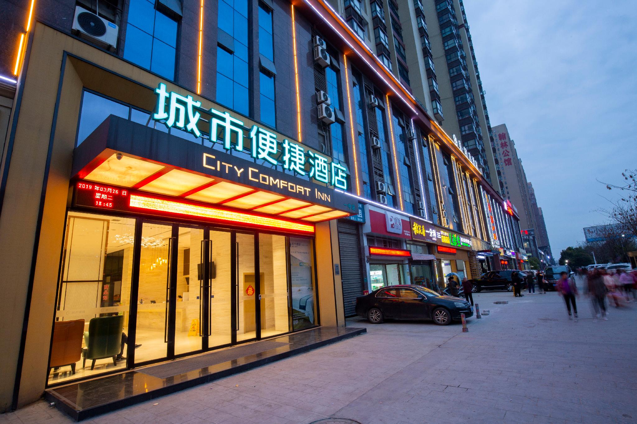 City Comfort Inn Xiantao First Middle School 11/52