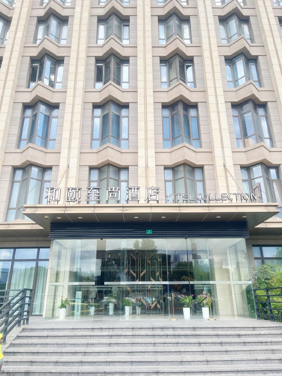 Yitel Collection (Shanghai Qiantan Expo Garden Branch) in SHANGHAI