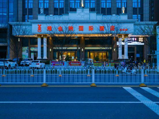 Vienna International Hotel (Wuhan Hanxi) 15/66