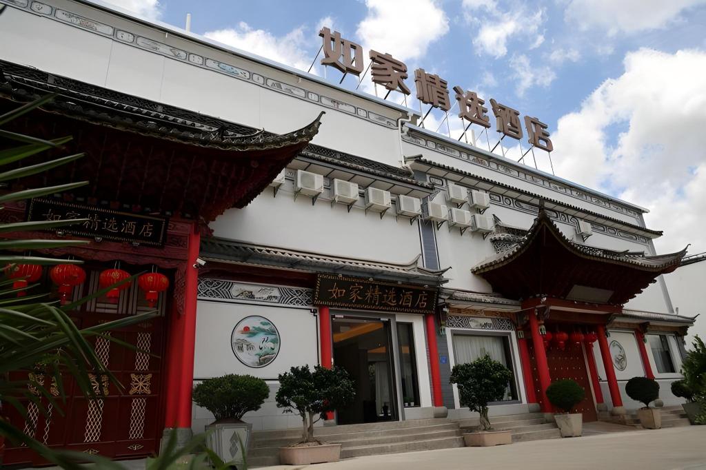 Home Inn Plus (Dali Ancient City South Gate) 3/42
