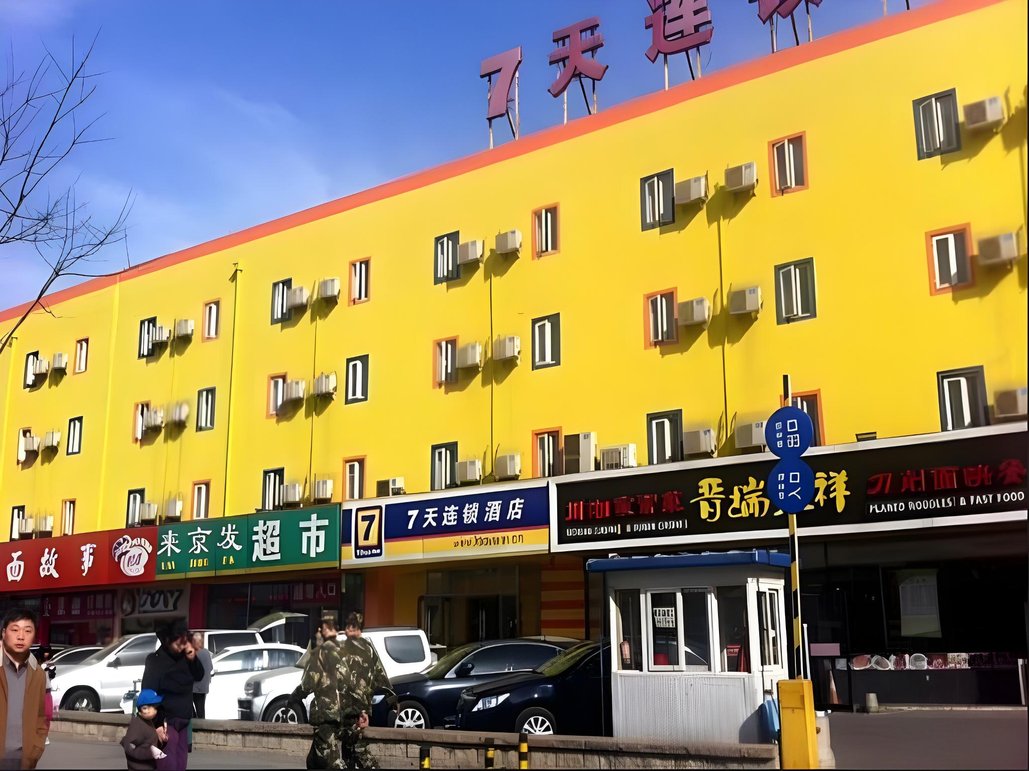7 Days Inn (Beijing West Railway Station South Square branch) photo1