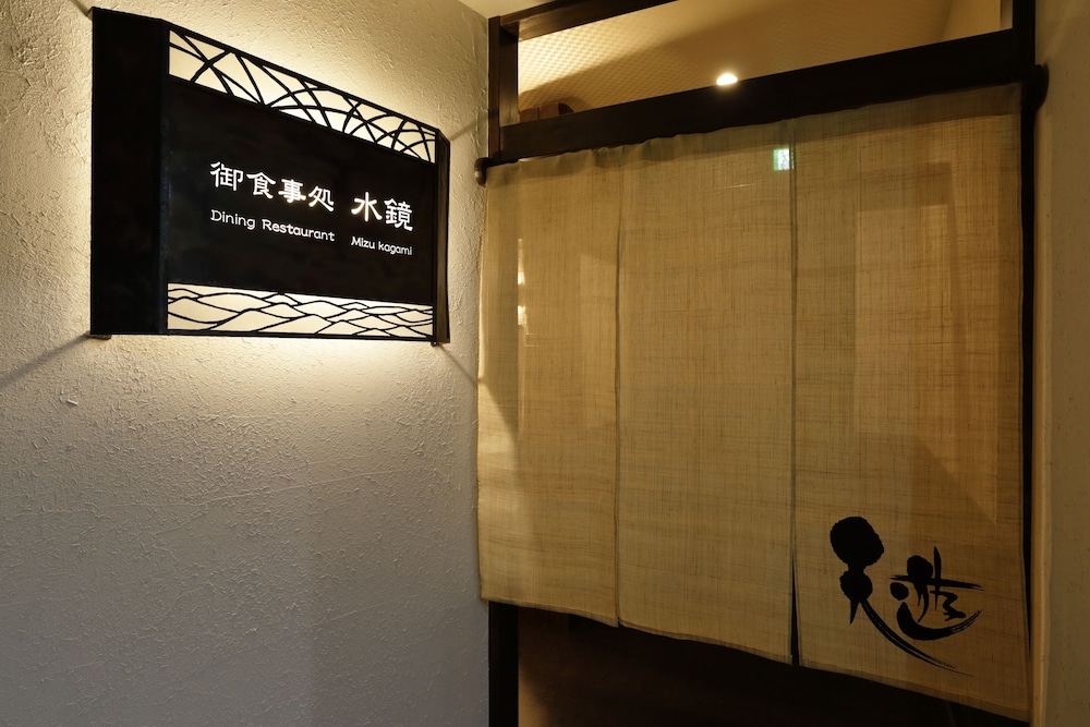 DOGASHIMA HOTEL TENYU 24/55
