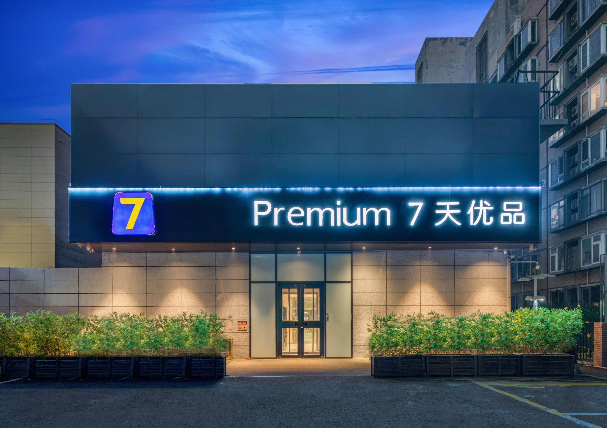 7 Days Inn (Beijing Railway Station, Guangqumenwai Metro Station) 30/37