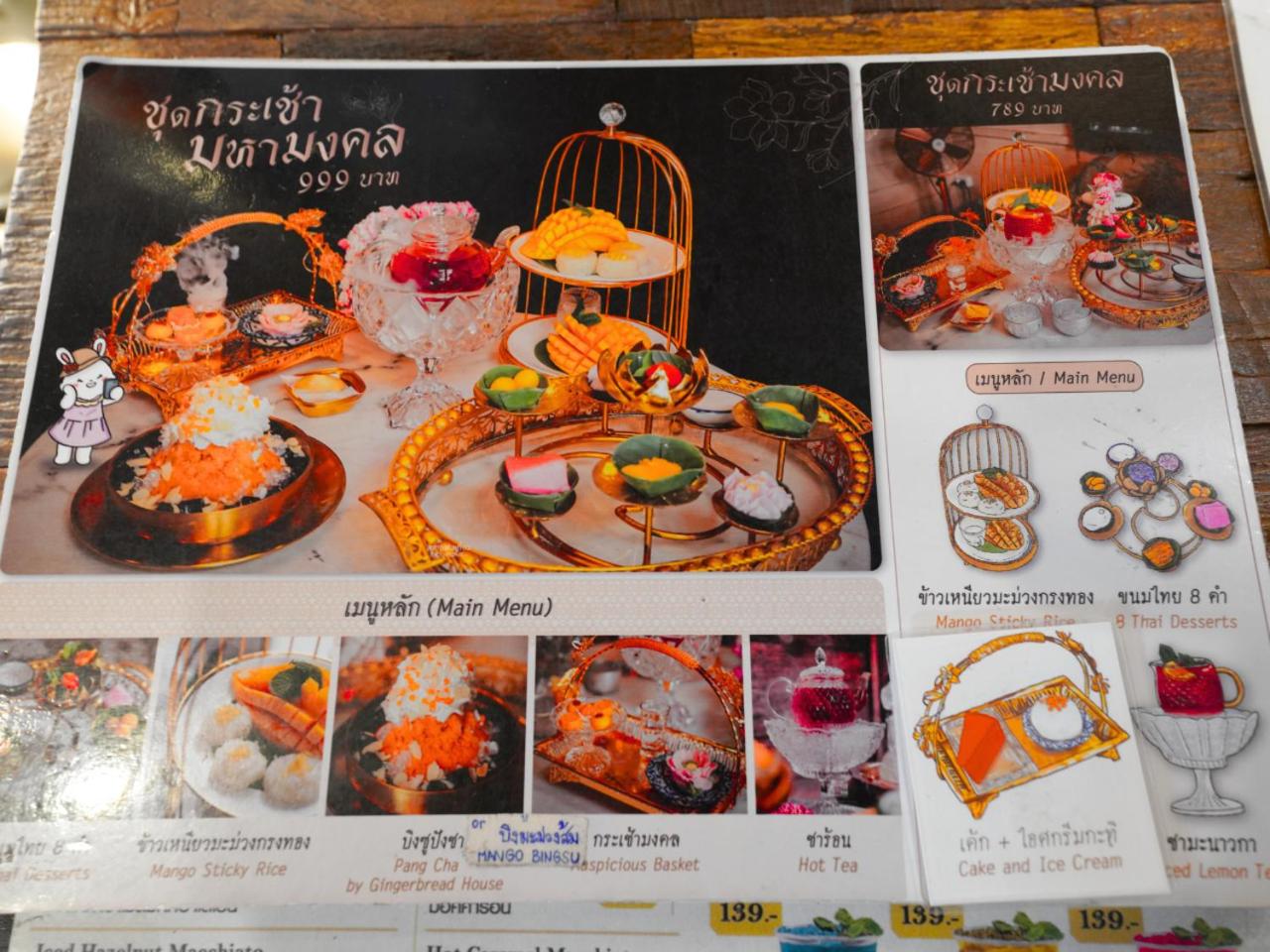 Sri Krungthep Hotel 61/77