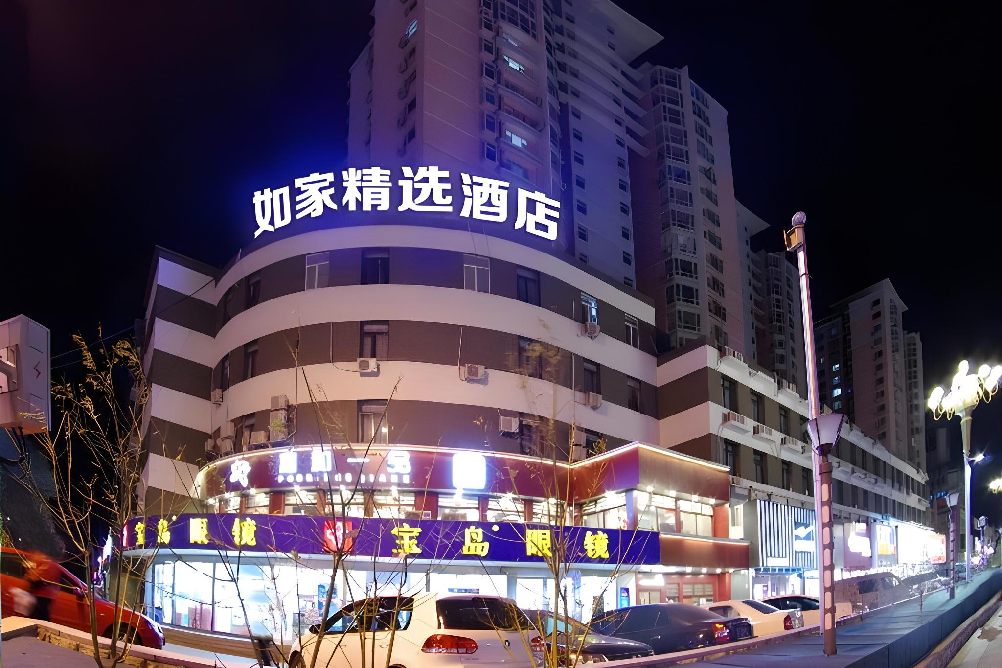 Home Inn Plus (Beijing Changping Government Street Metro Station) 4/44
