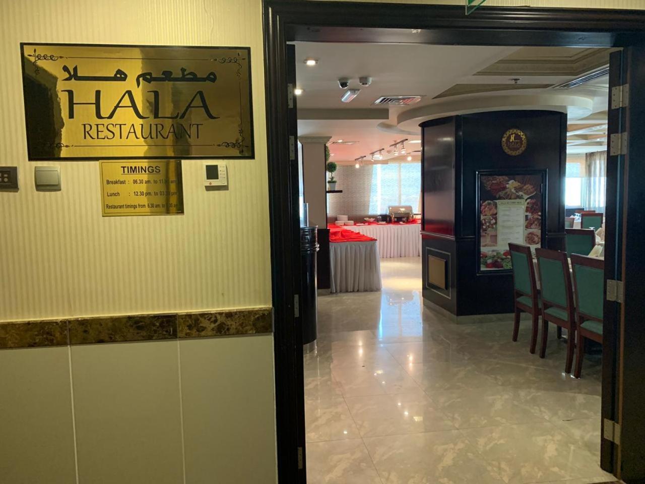 Hala Inn Hotel Apartments 10/49