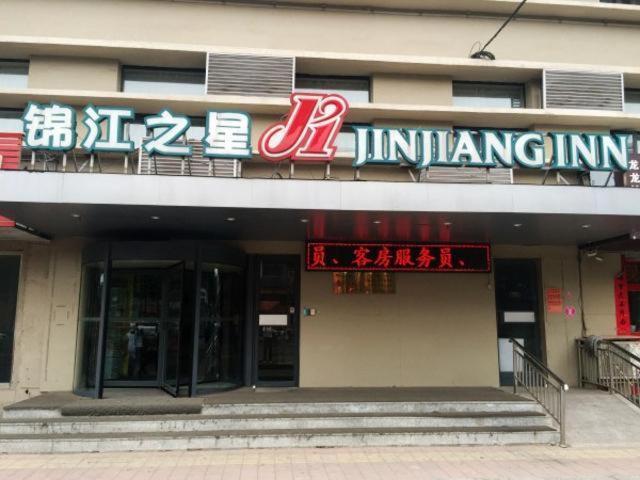 Jinjiang Inns Cangzhou Railway Staion Hotel 3/39
