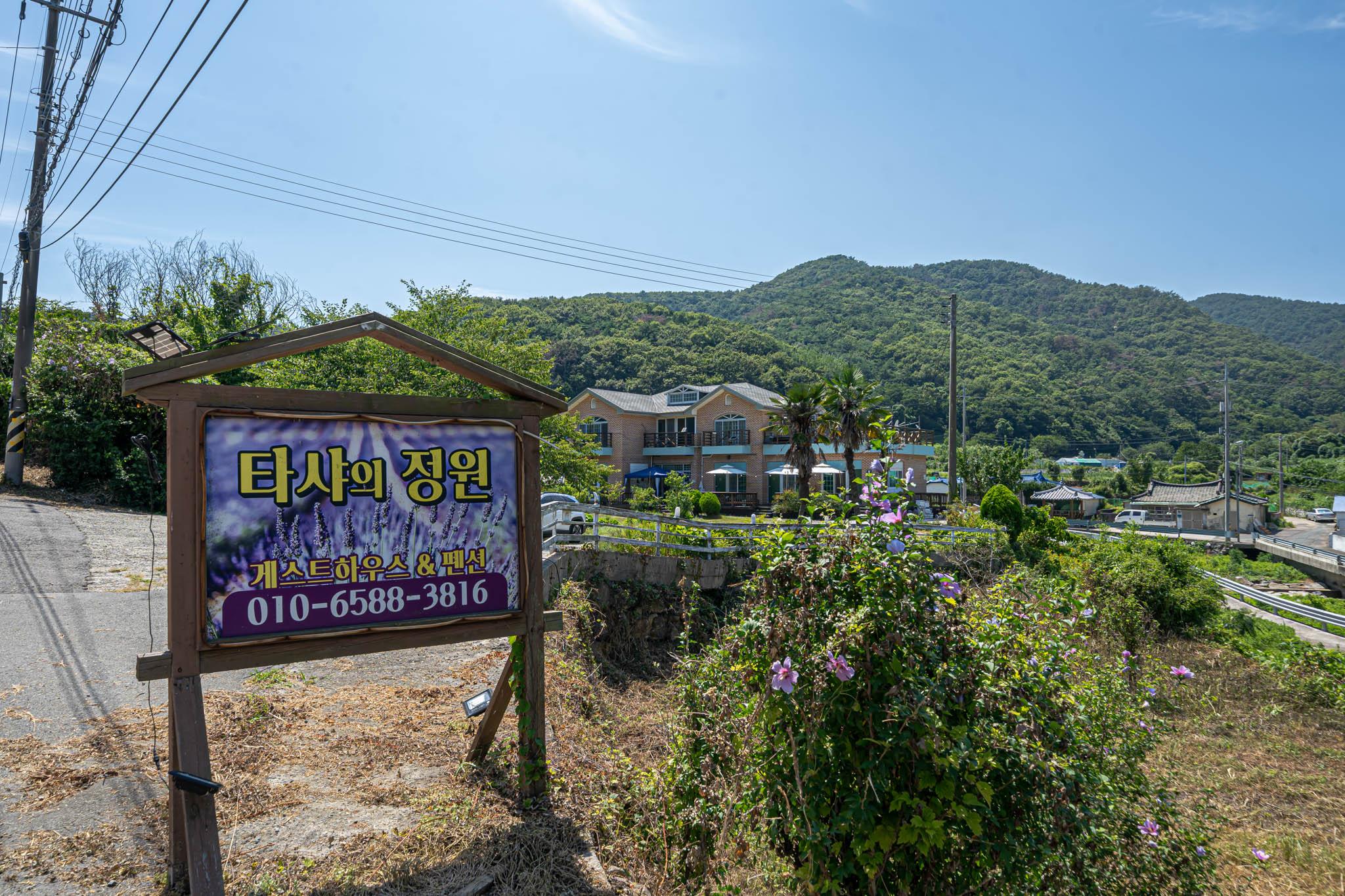 Garden Pension in Tasha, Tongyeong 5/29