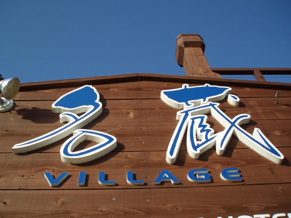 Nagura Village 2/41