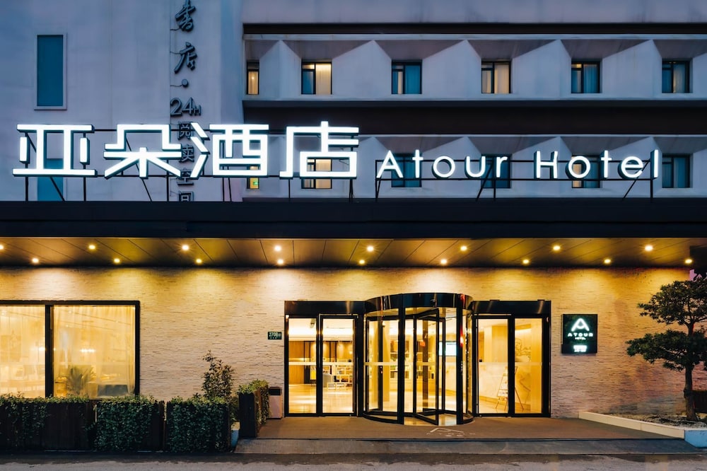 Atour Hotel Shanghai Hongqiao Exhibition 1/53