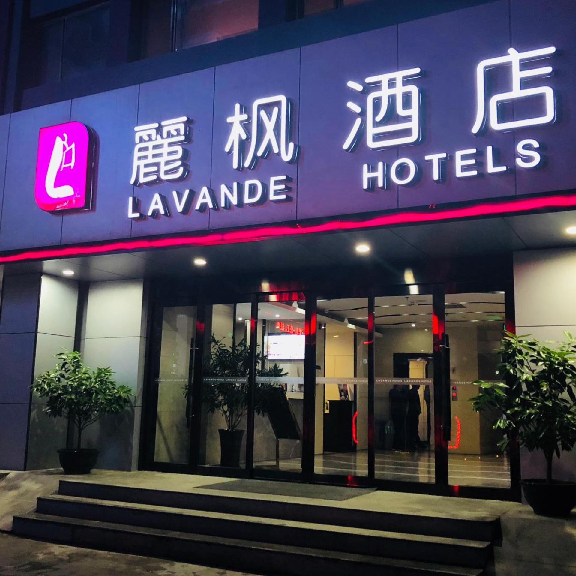 Lavande Hotel (Lanzhou Zhengning Road) 2/30