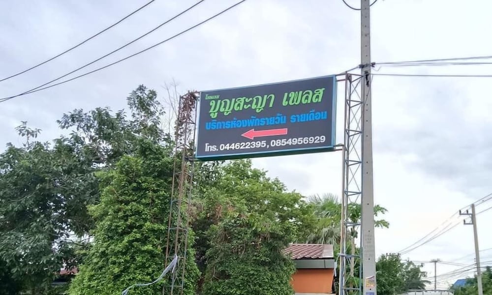Bumnsaya Place 8/31