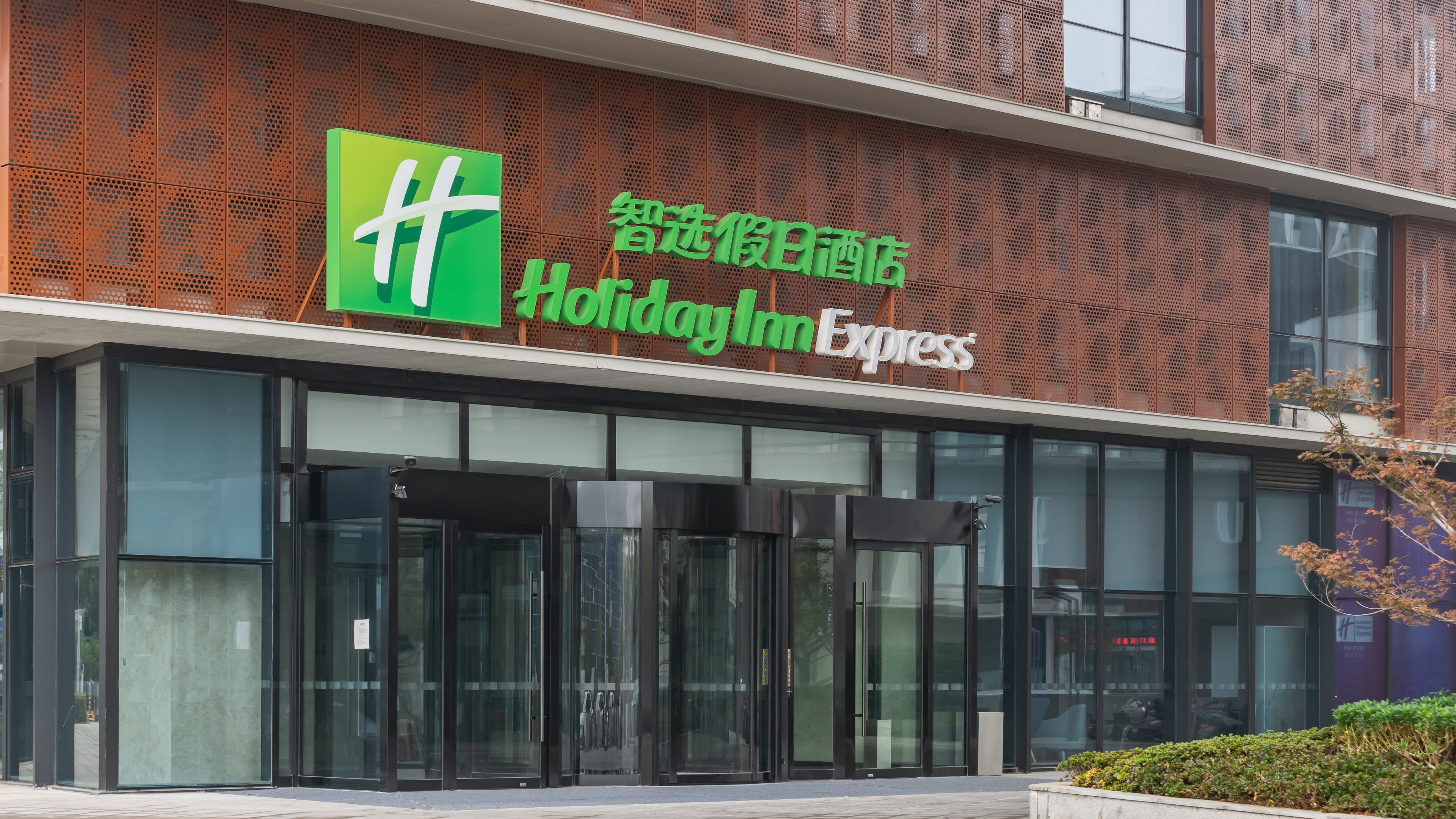 Holiday Inn Express Nanjing Jiangbei Yushan 2/49
